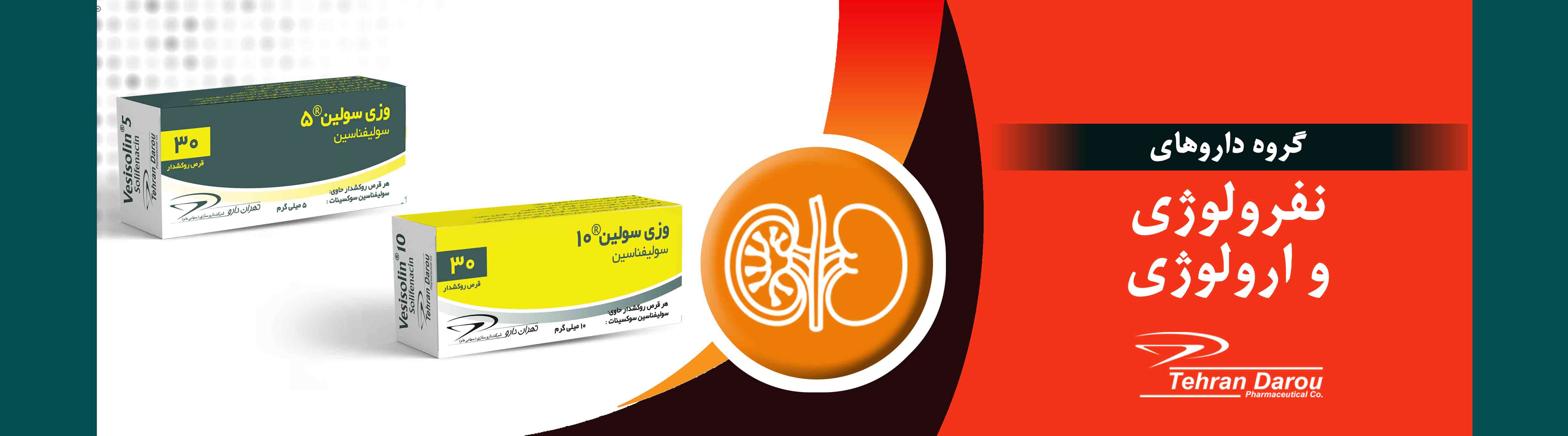وزی سولین 5