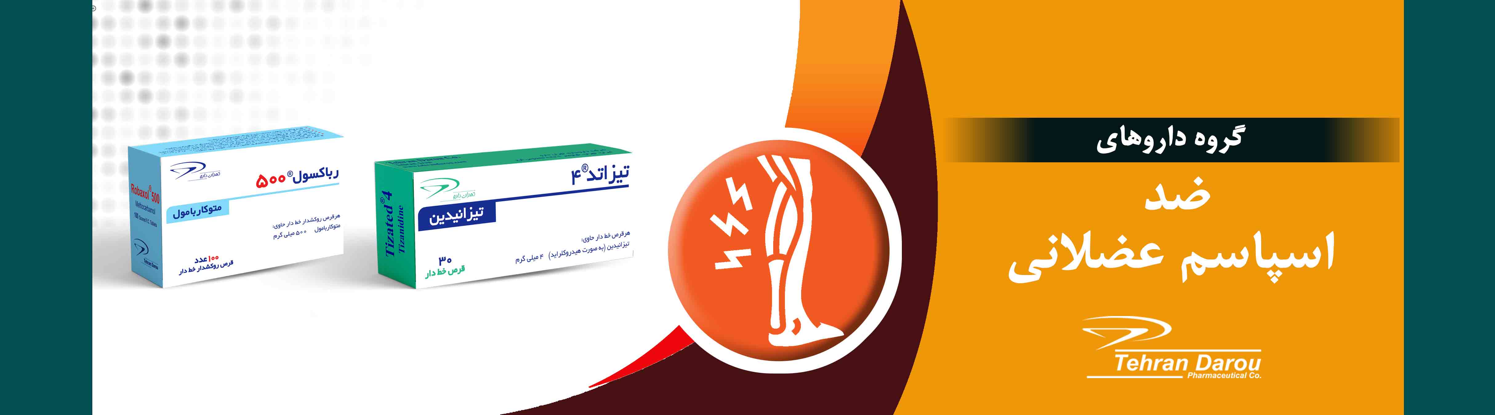 روباکسول 500