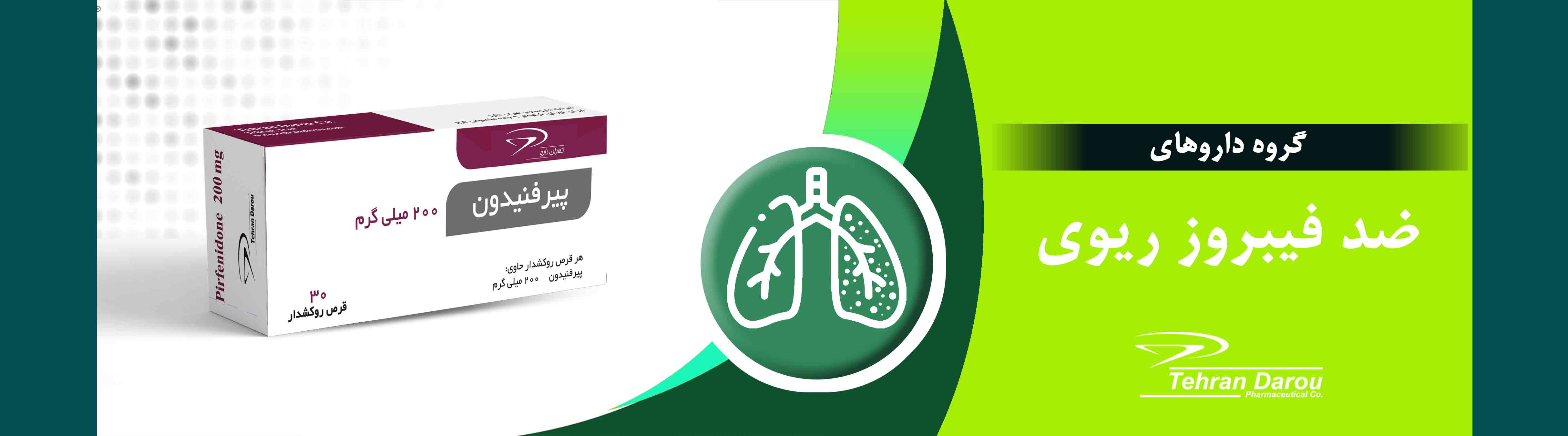 پیرفنیدون 200