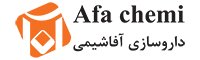 شرکت داروسازی آفاشیمی
