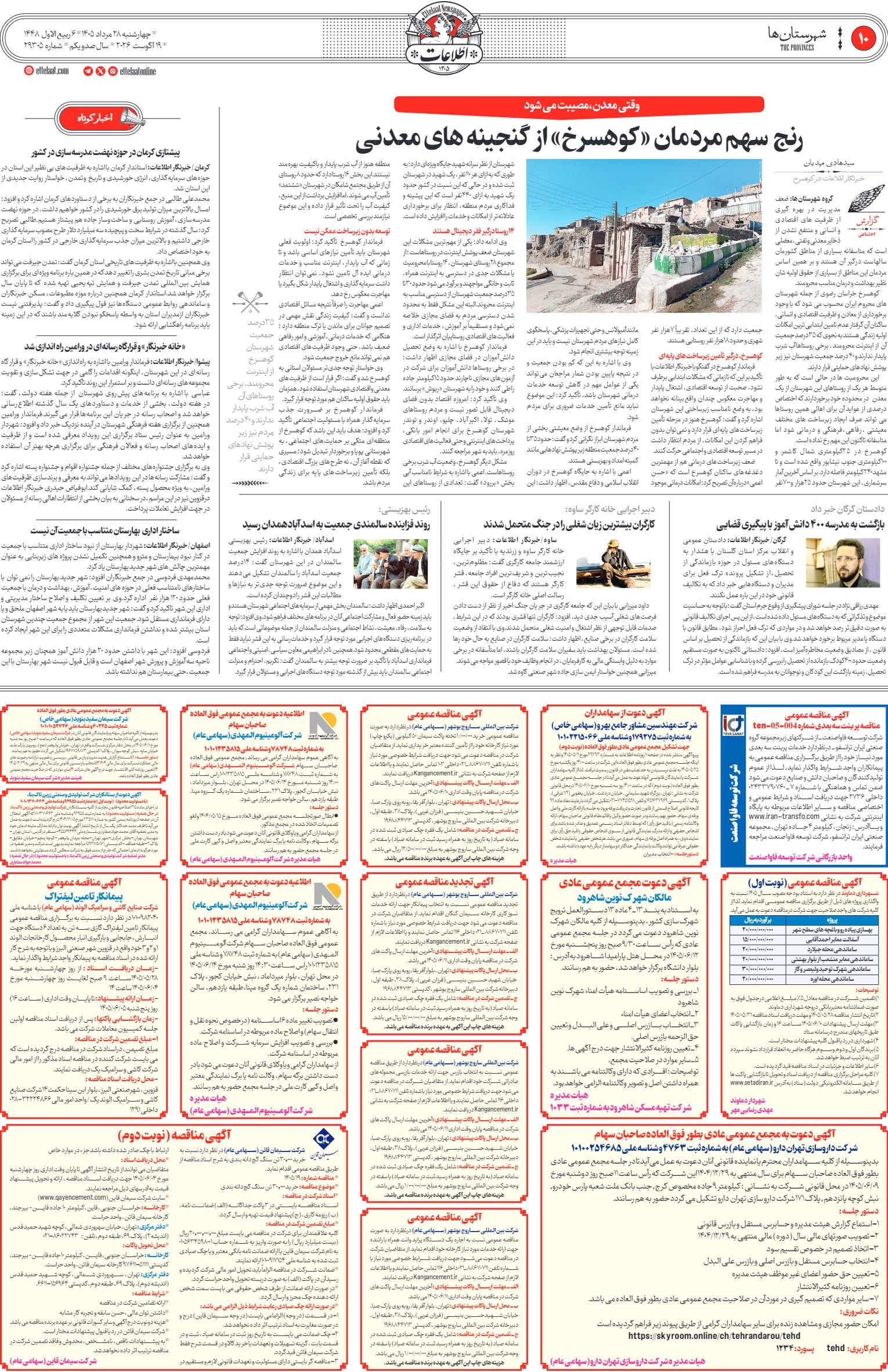 مجمع 1405